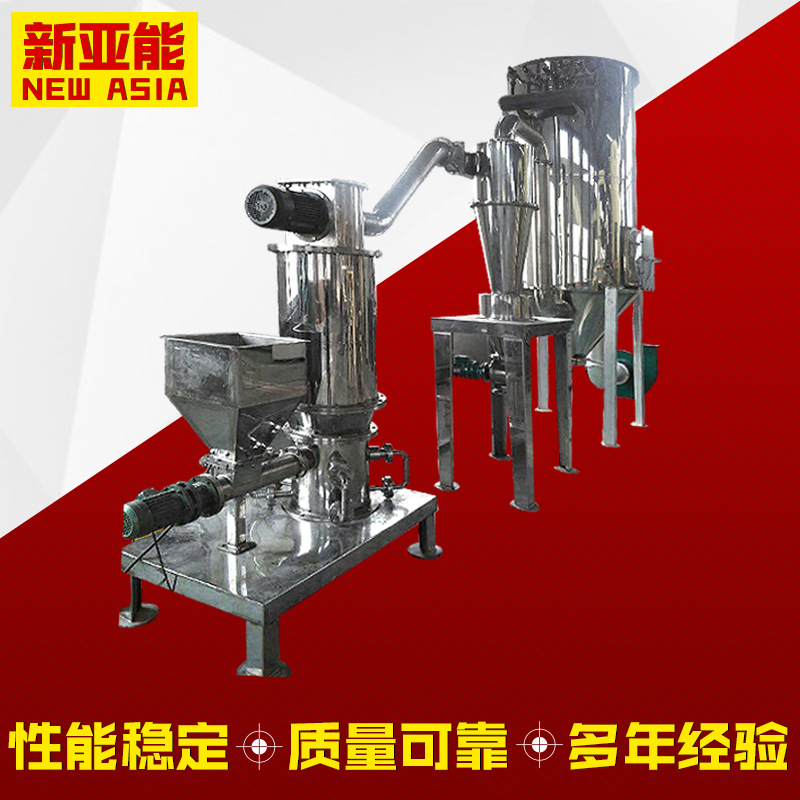 氣流粉碎機